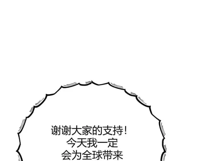 漫画《我，最强BOSS》57第115张图