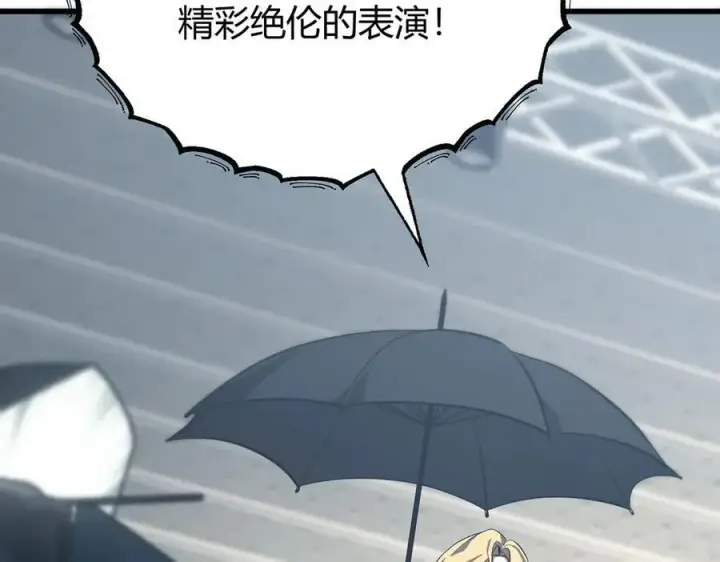 漫画《我，最强BOSS》57第116张图