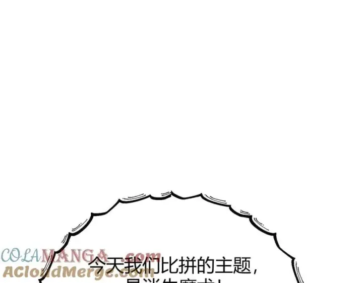 漫画《我，最强BOSS》57第121张图
