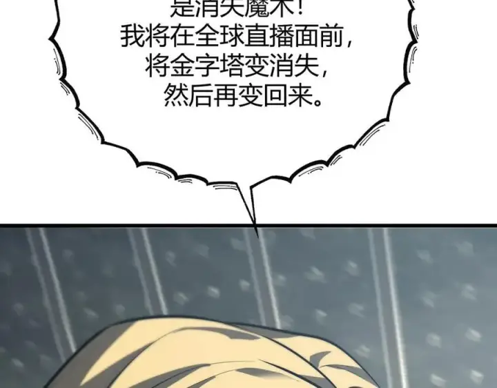 漫画《我，最强BOSS》57第122张图
