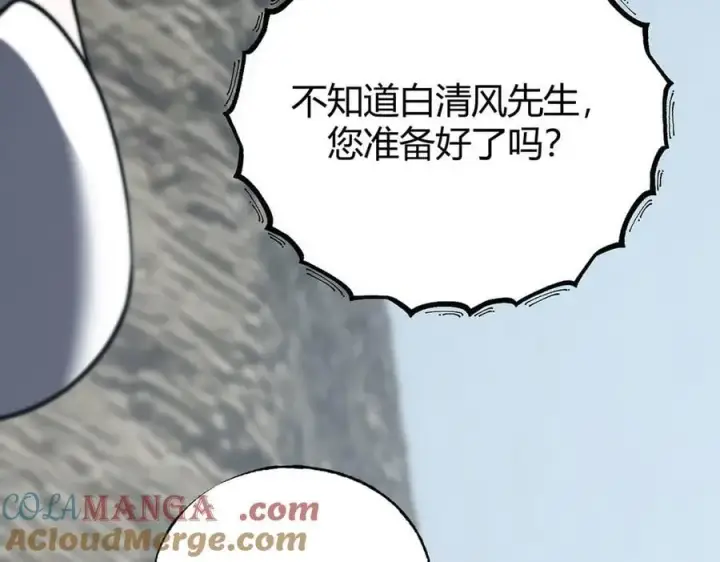 漫画《我，最强BOSS》57第125张图