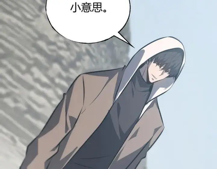 漫画《我，最强BOSS》57第126张图