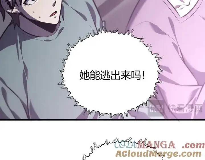 漫画《我，最强BOSS》57第13张图