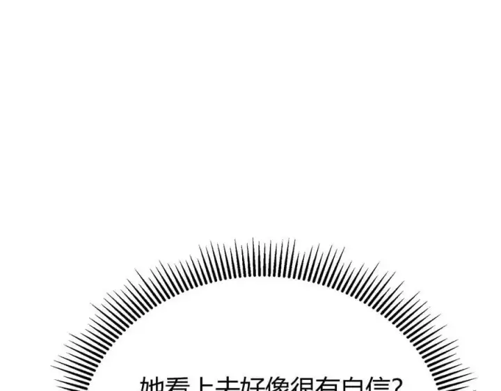 漫画《我，最强BOSS》57第130张图
