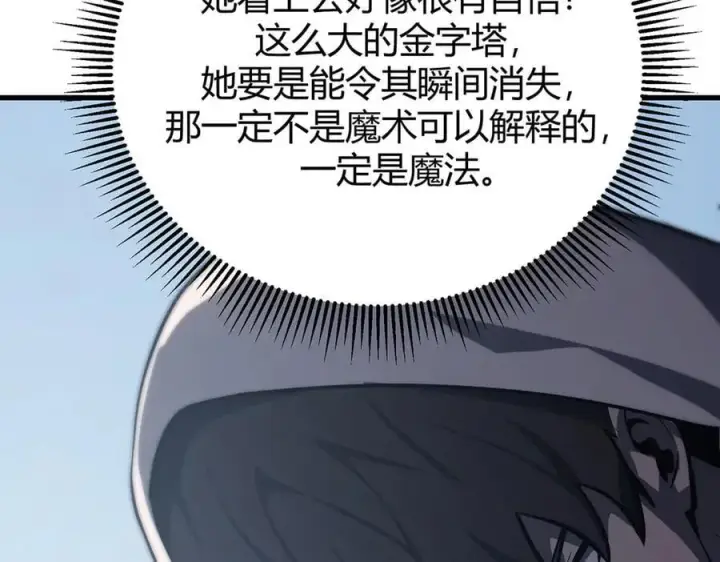 漫画《我，最强BOSS》57第131张图