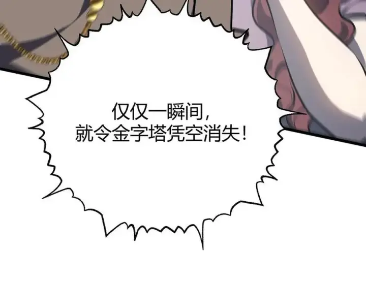 漫画《我，最强BOSS》57第148张图