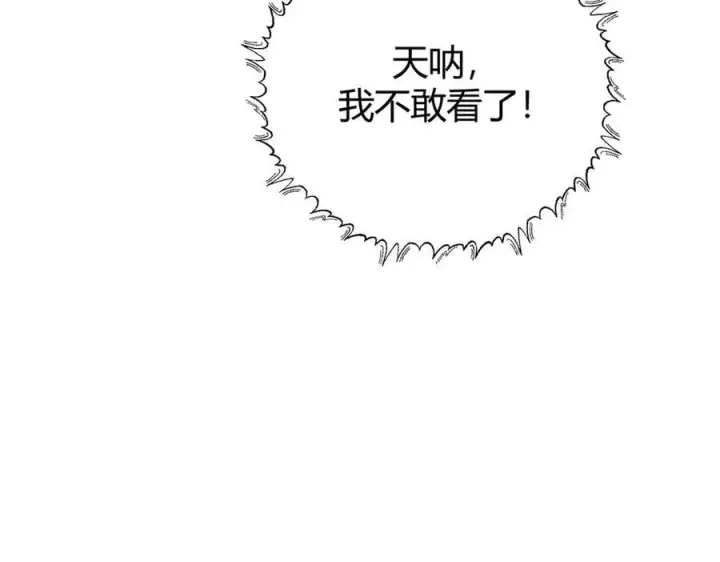 漫画《我，最强BOSS》57第15张图