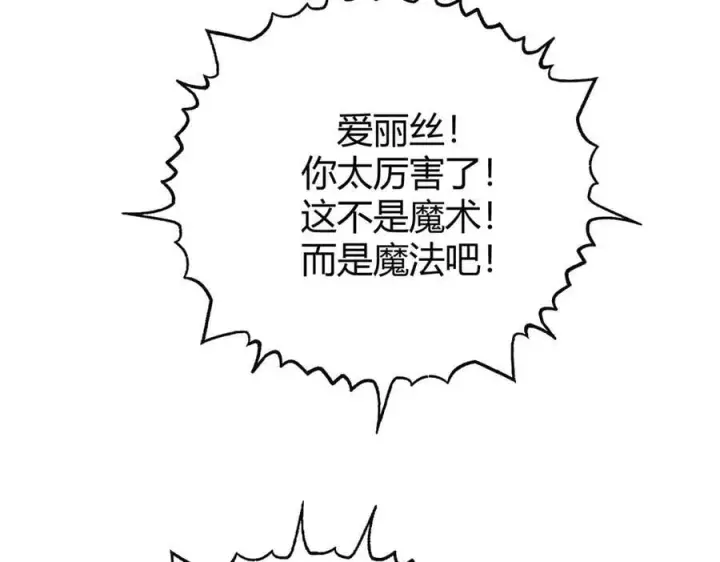 漫画《我，最强BOSS》57第150张图
