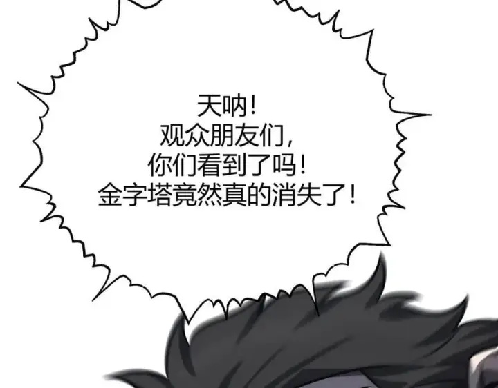 漫画《我，最强BOSS》57第151张图