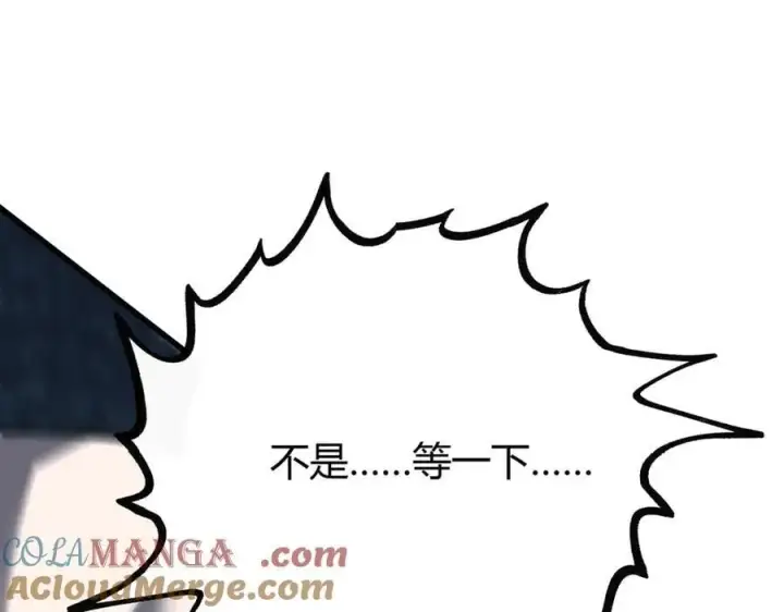 漫画《我，最强BOSS》57第157张图