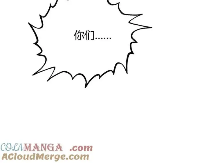 漫画《我，最强BOSS》57第161张图