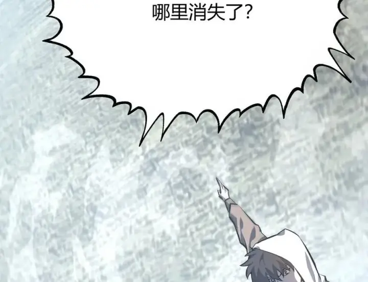 漫画《我，最强BOSS》57第164张图