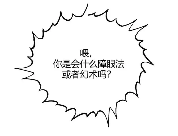 漫画《我，最强BOSS》57第168张图