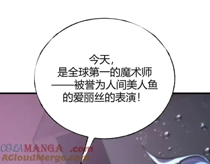 漫画《我，最强BOSS》57第17张图