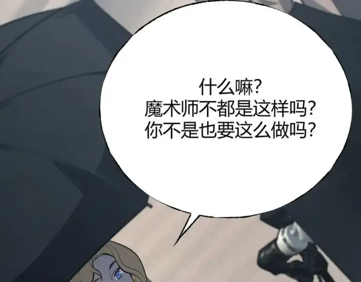 漫画《我，最强BOSS》57第170张图