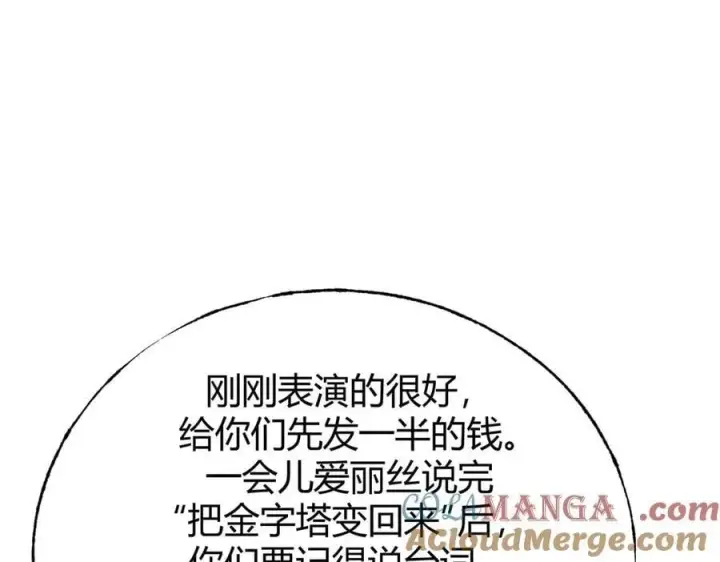 漫画《我，最强BOSS》57第173张图