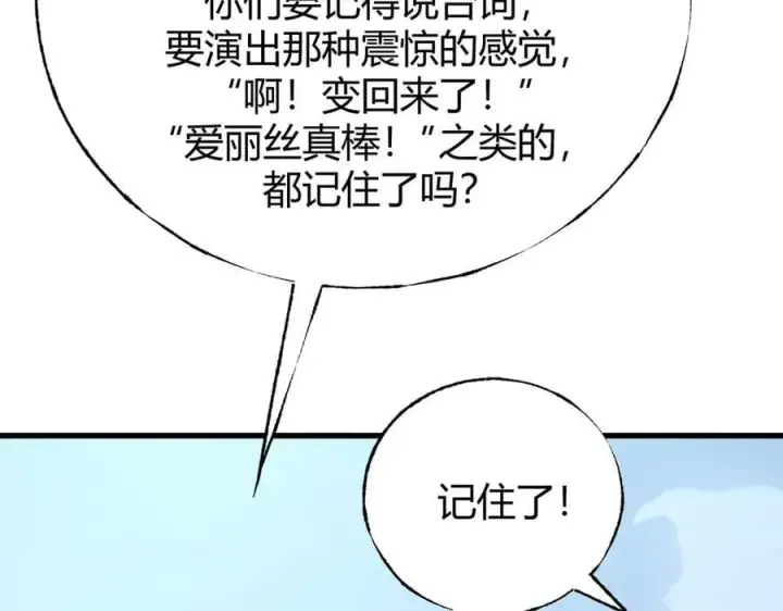 漫画《我，最强BOSS》57第174张图