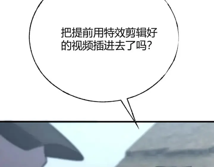 漫画《我，最强BOSS》57第179张图