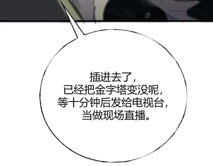 漫画《我，最强BOSS》57第182张图