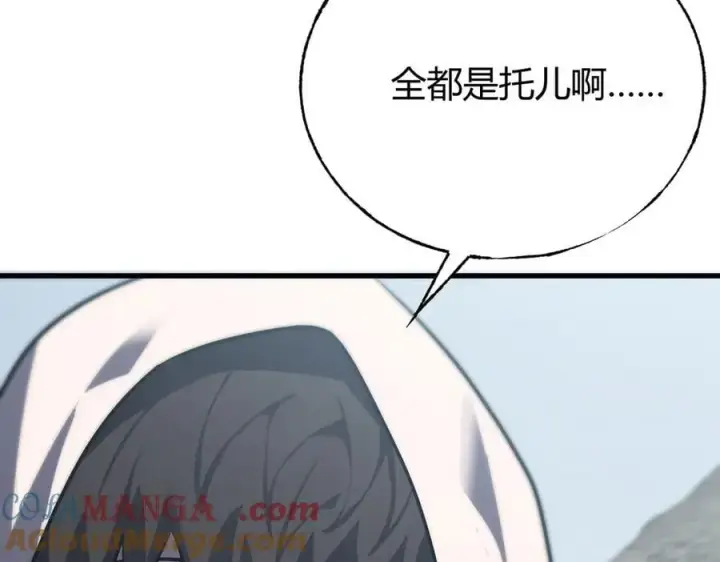 漫画《我，最强BOSS》57第185张图