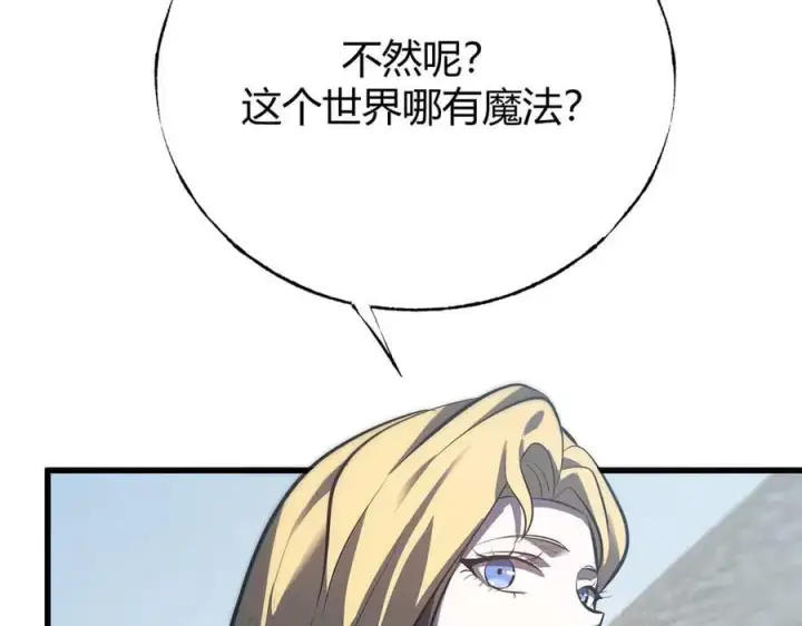 漫画《我，最强BOSS》57第190张图