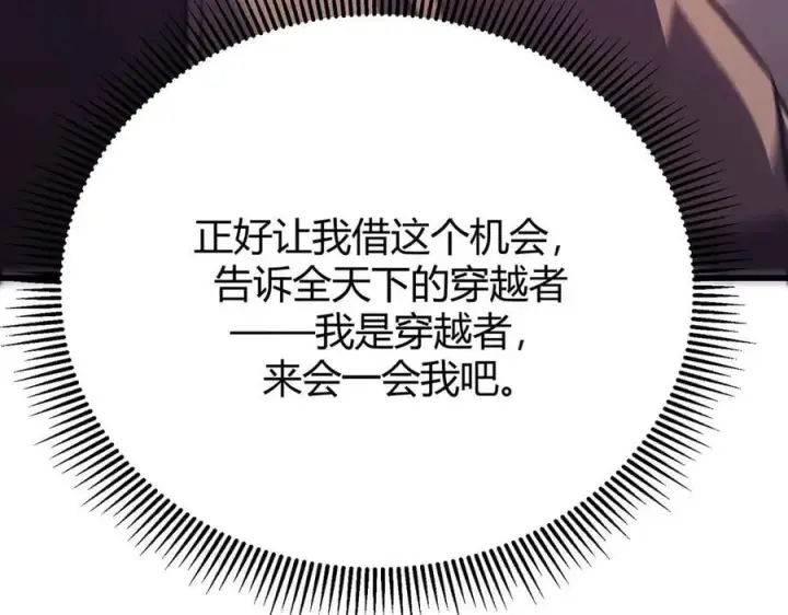 漫画《我，最强BOSS》57第199张图