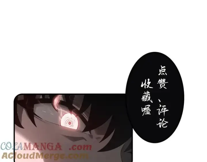 漫画《我，最强BOSS》57第201张图
