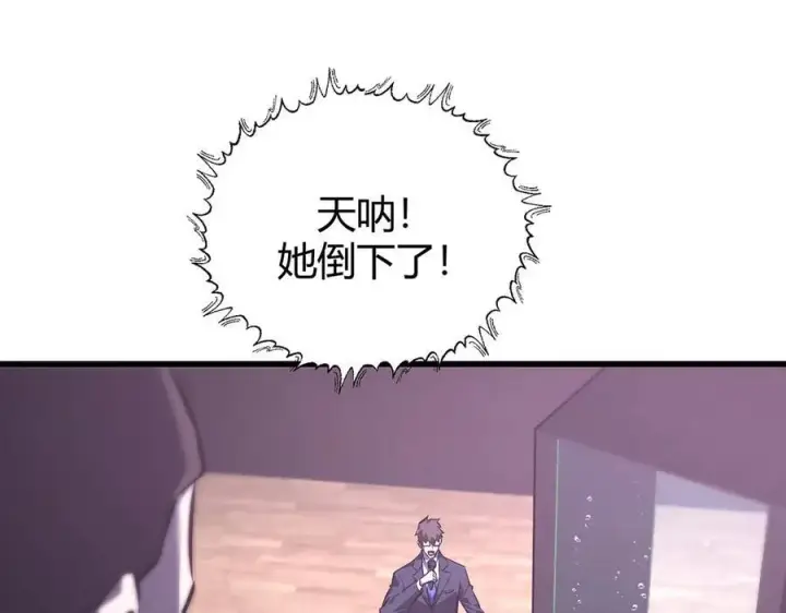 漫画《我，最强BOSS》57第30张图
