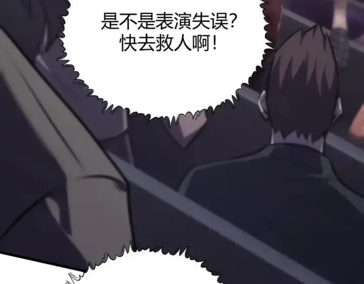 漫画《我，最强BOSS》57第32张图
