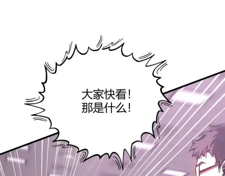 漫画《我，最强BOSS》57第36张图