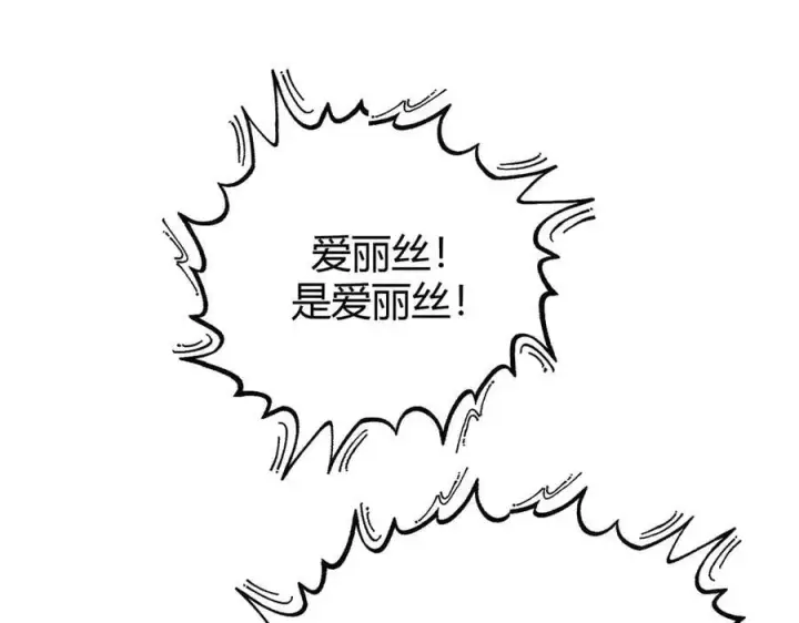 漫画《我，最强BOSS》57第40张图