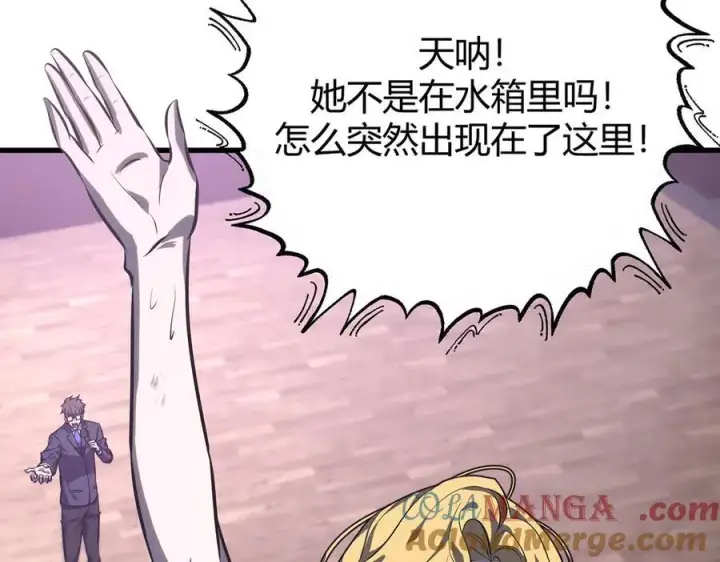 漫画《我，最强BOSS》57第41张图