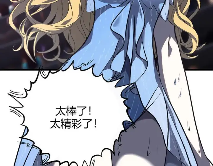 漫画《我，最强BOSS》57第43张图
