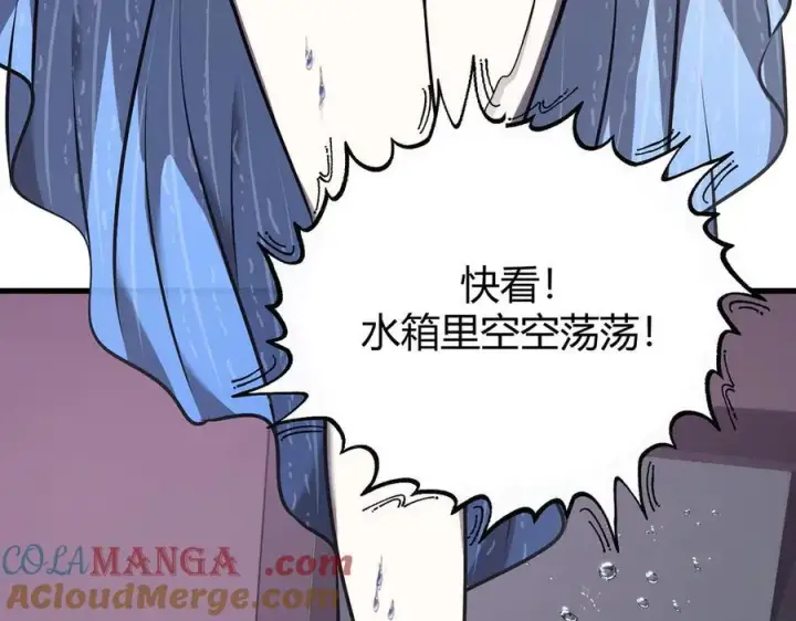 漫画《我，最强BOSS》57第45张图