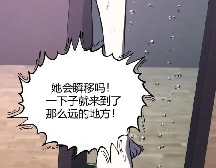 漫画《我，最强BOSS》57第46张图