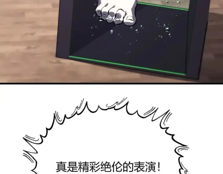 漫画《我，最强BOSS》57第47张图