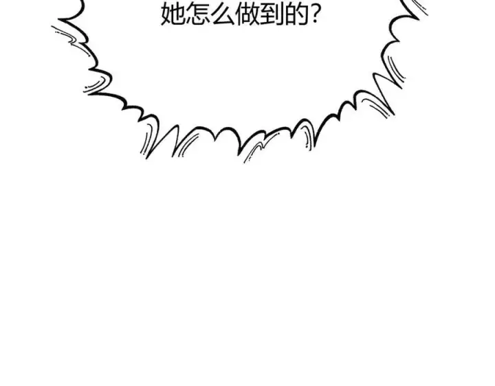 漫画《我，最强BOSS》57第48张图