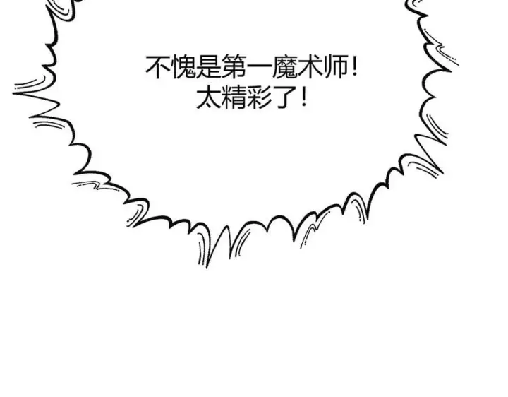漫画《我，最强BOSS》57第55张图