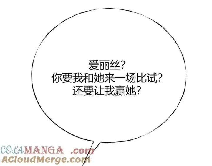 漫画《我，最强BOSS》57第57张图