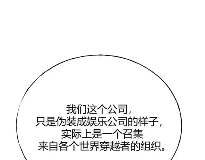 漫画《我，最强BOSS》57第63张图