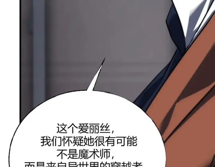 漫画《我，最强BOSS》57第66张图