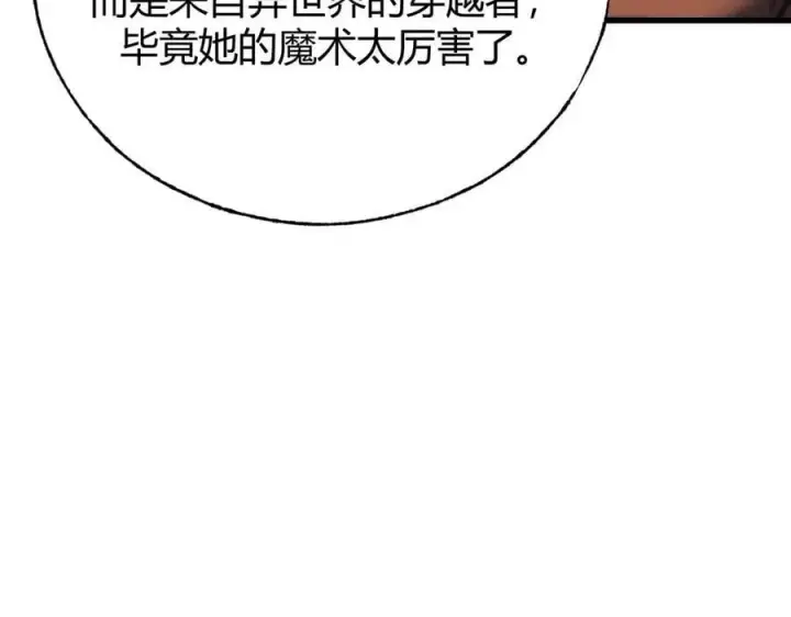 漫画《我，最强BOSS》57第67张图