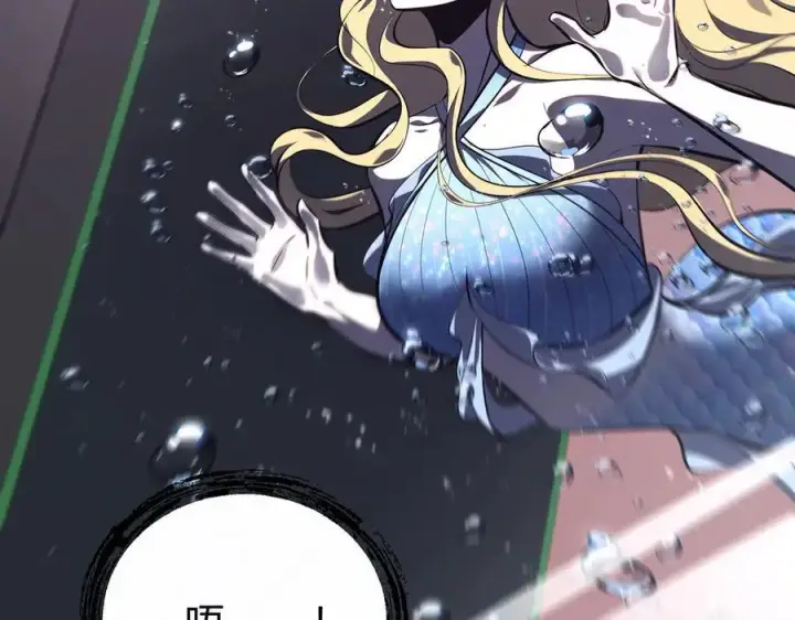 漫画《我，最强BOSS》57第7张图