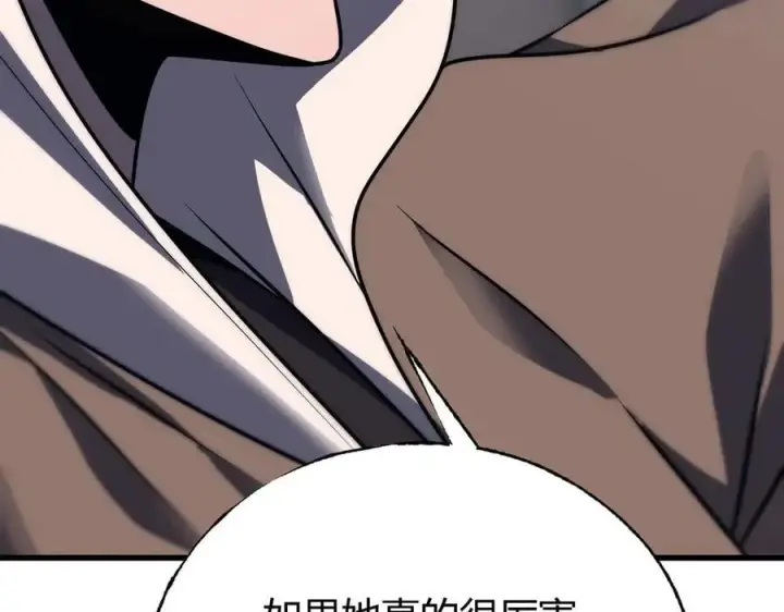 漫画《我，最强BOSS》57第72张图