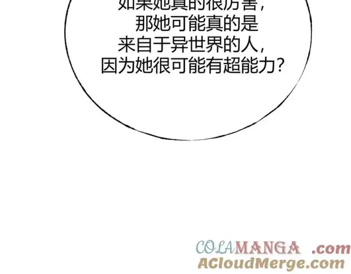 漫画《我，最强BOSS》57第73张图