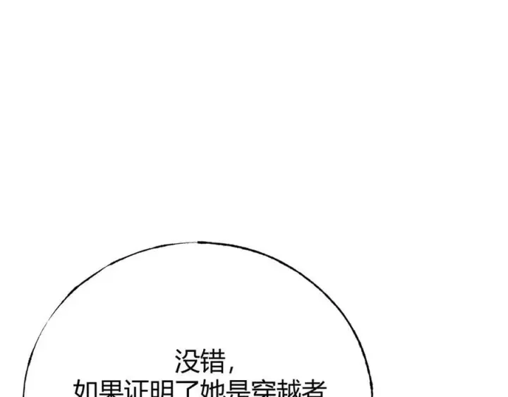 漫画《我，最强BOSS》57第75张图