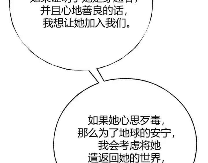 漫画《我，最强BOSS》57第76张图