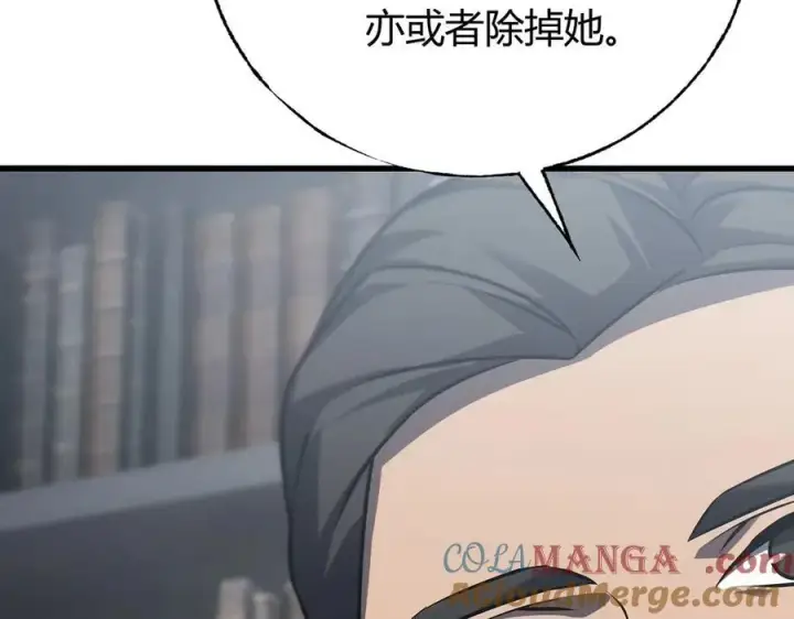 漫画《我，最强BOSS》57第77张图