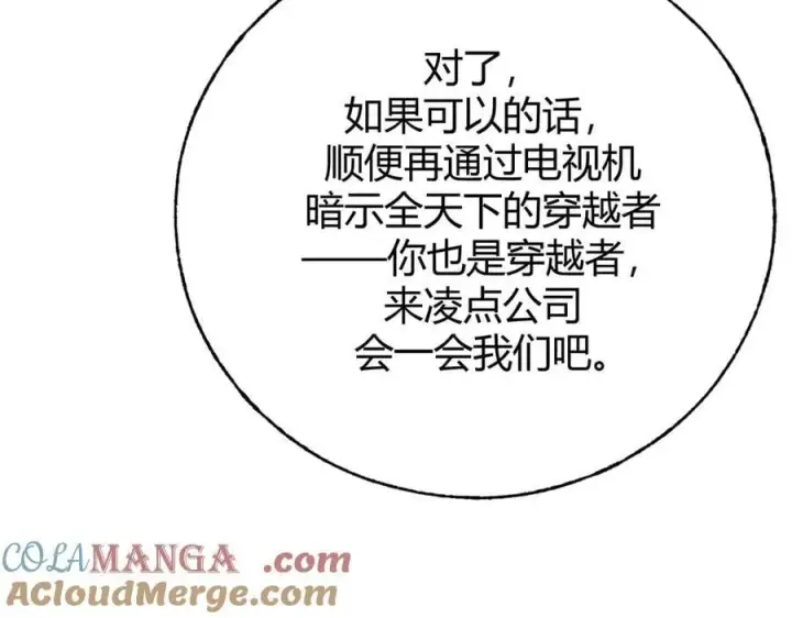 漫画《我，最强BOSS》57第81张图