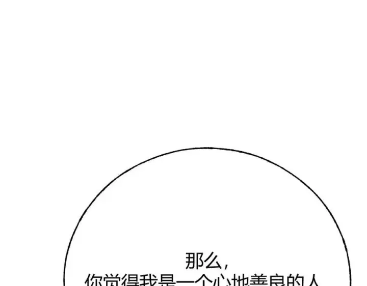 漫画《我，最强BOSS》57第83张图
